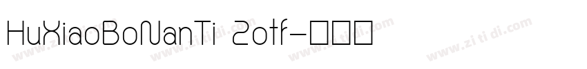 HuXiaoBoNanTi 2otf字体转换